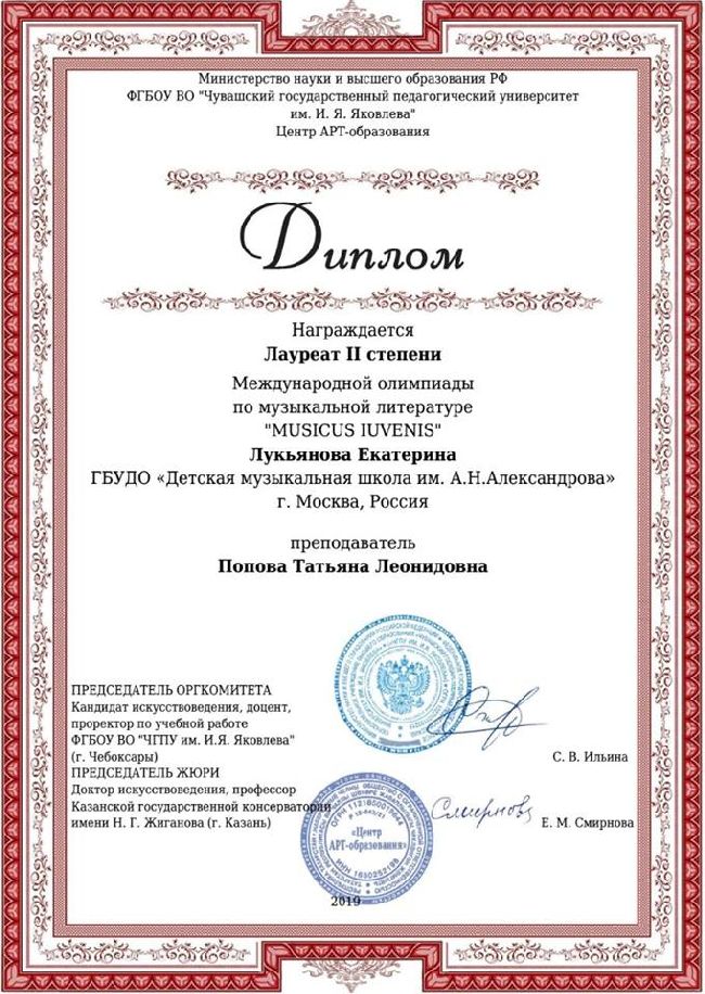 2019- 05 Олимпиада по музлитературе-02.jpg