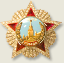 Орден Победа.png