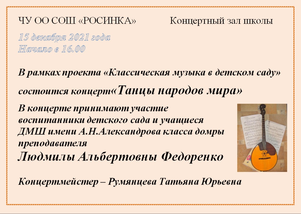 afisha-Fedorenko-15-12-2021.jpg