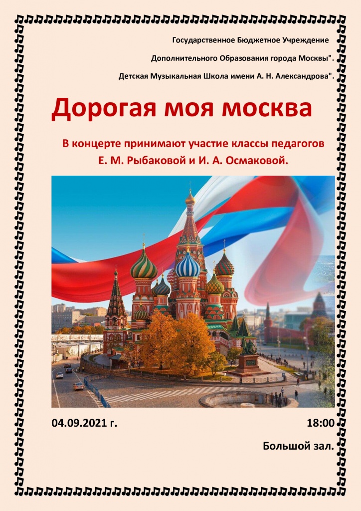 afisha-Osmakova_Ribakova_04-09-21.jpeg