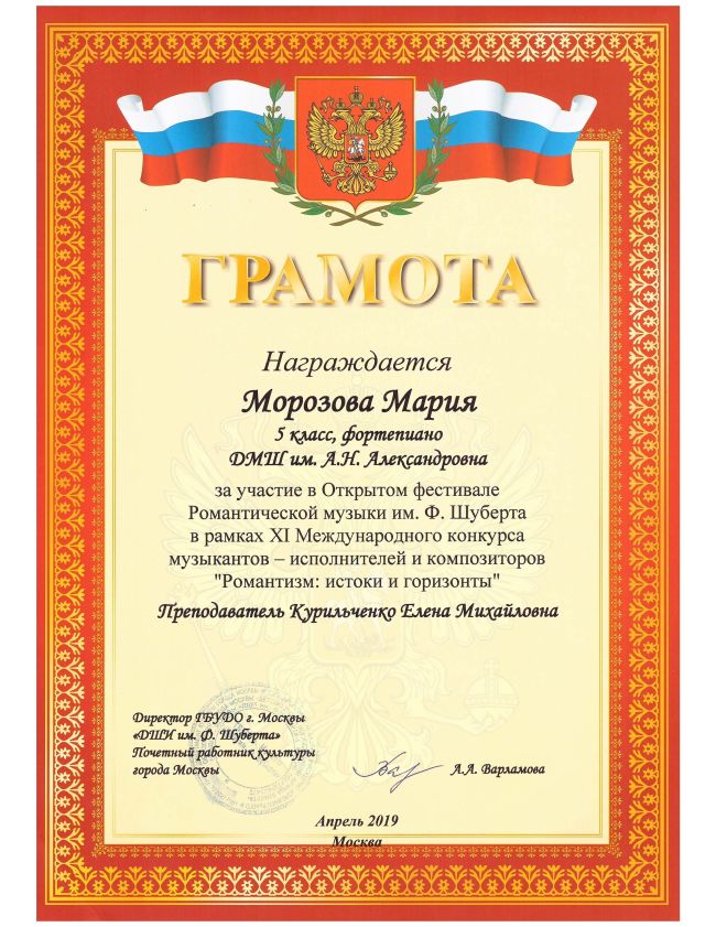 2019-05 Романтизм истоки и горизонты Морозова.jpg