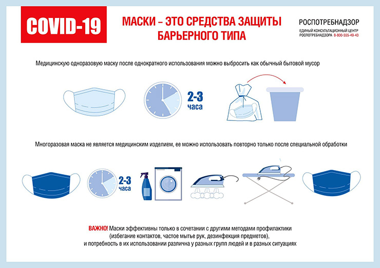 Maska_-sredstvo_zashhity_bar_ernogo_tipa.jpg