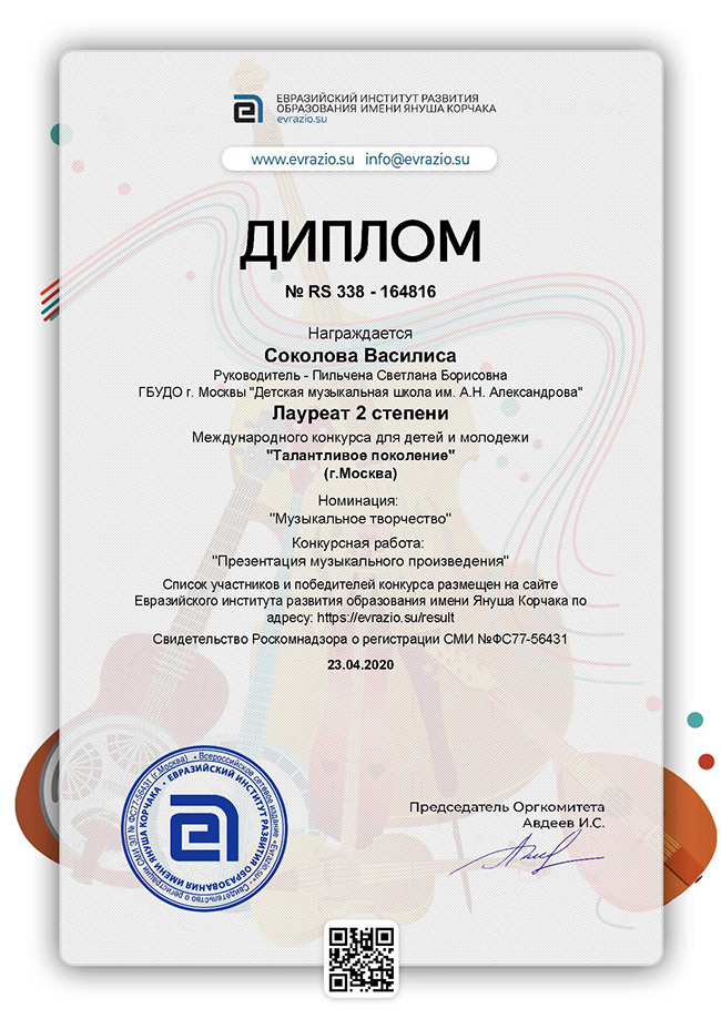 22-04-20 Талантливое поколение2.jpg