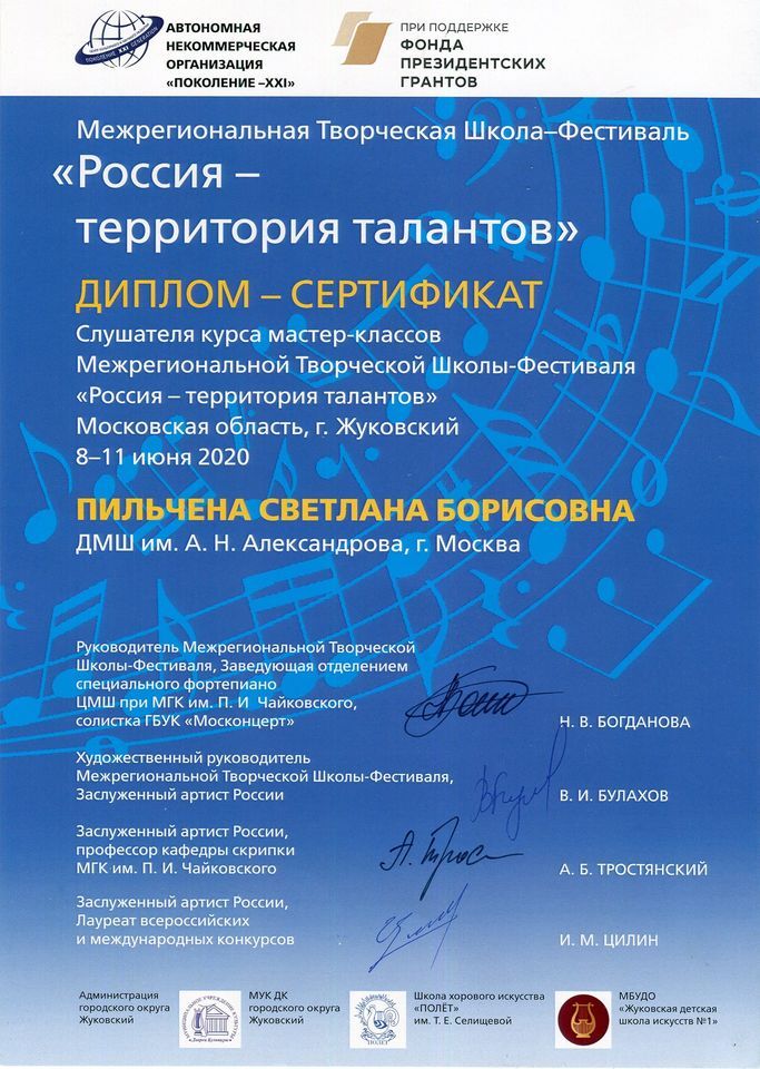 Россия территория талантов-07.jpg