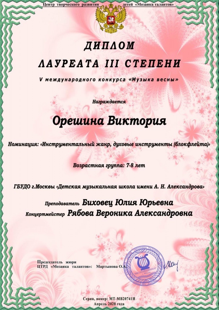 04-20 Музыка весны2.jpg