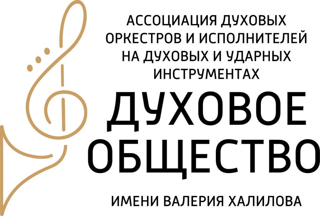 Духовое общество_новый лого (2).jpg