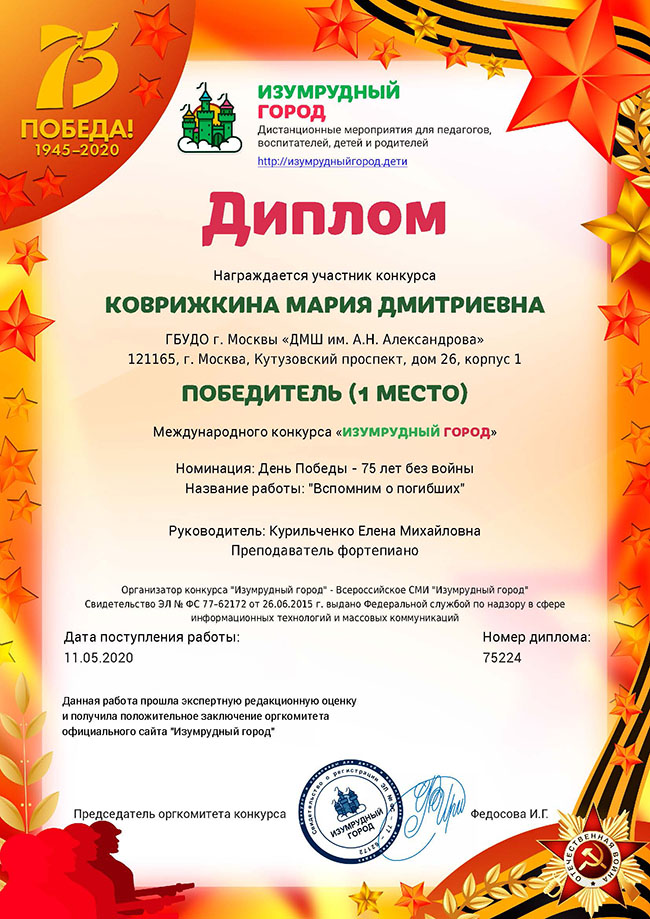 11-05-20 Изумрудный город3.jpg