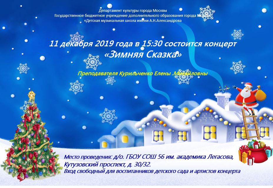 11декабря Курильченко-афиша.JPG
