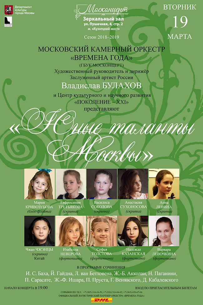 Василиса Соколова.jpg