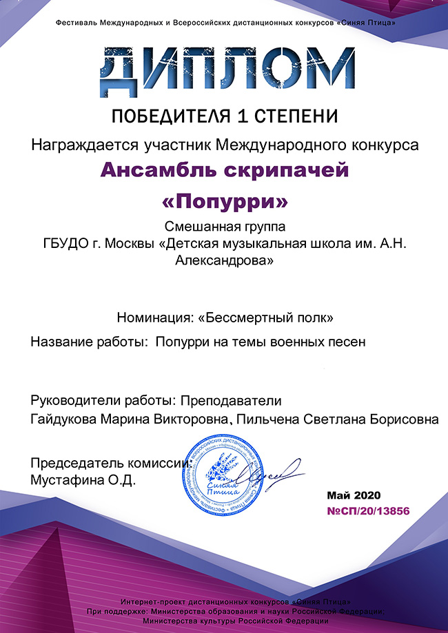 05-20 Синяя птица1.jpg