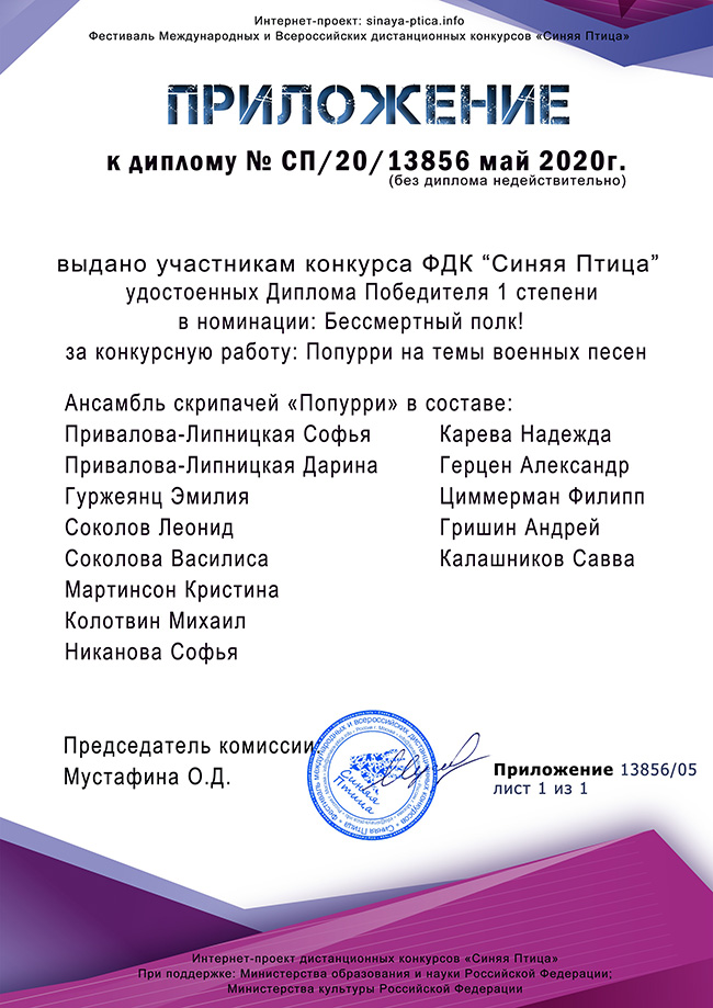 05-20 Синяя птица3.jpg