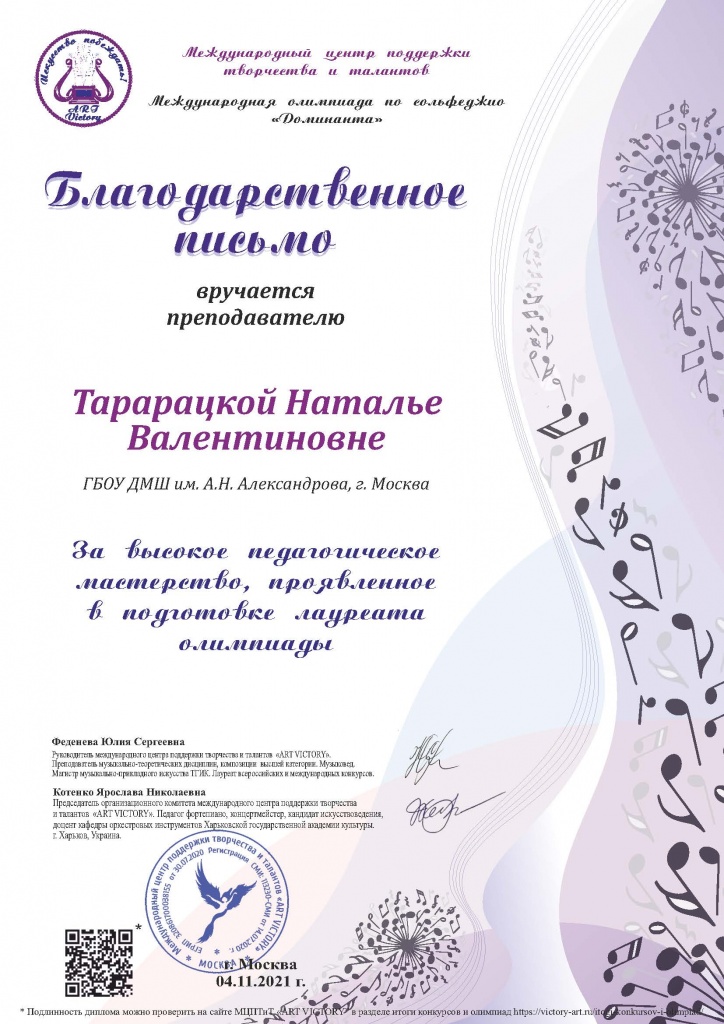 blagodarnost-Tararatskaya04-11-2021.jpg