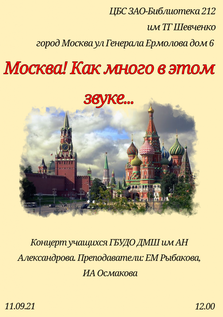 afisha-Osmakova_Ribakova-11-09-21.png