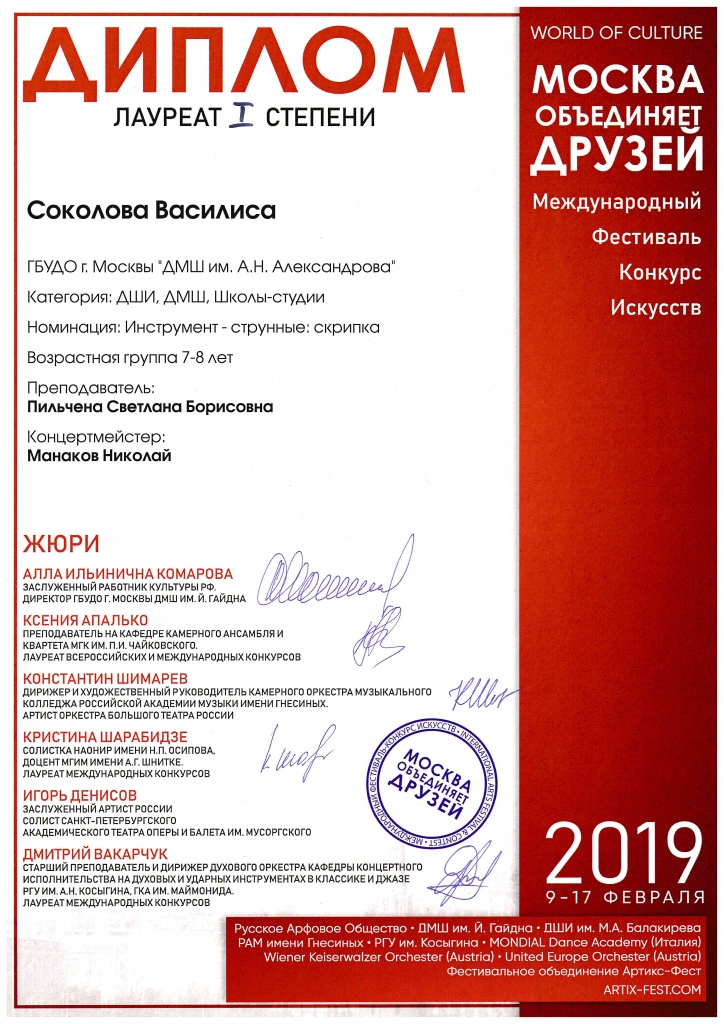 diplom-Sokolova-17-02-19.jpg