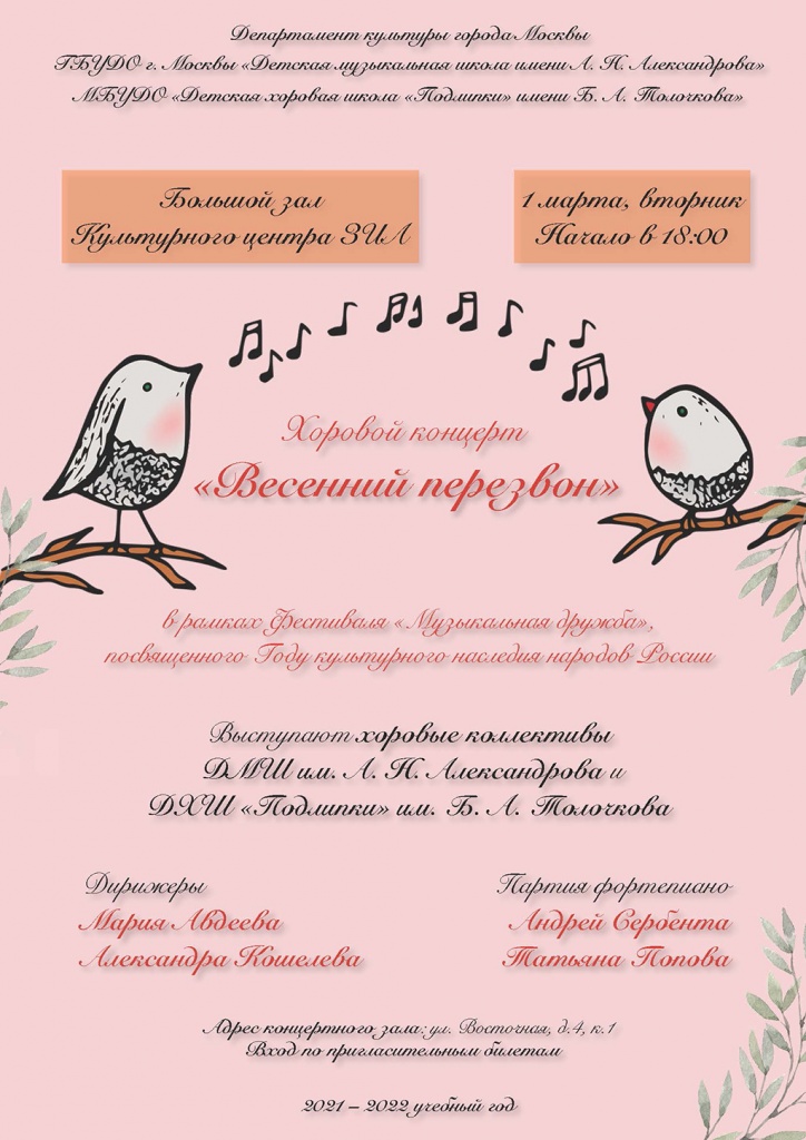 afisha-Avdeeva-01-03-2022.jpg
