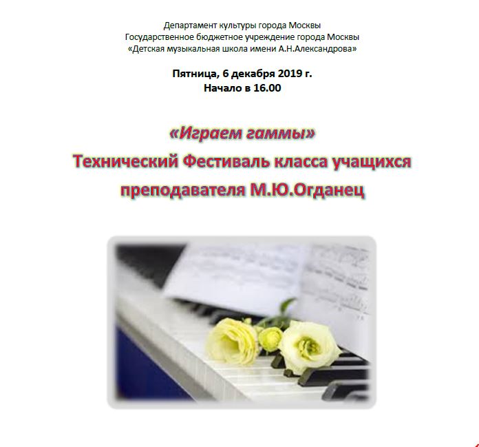 Классный Огданец 6 дек 2019.JPG