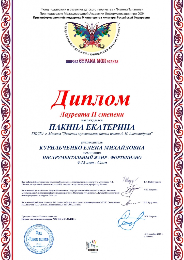 Pakina diplom.jpg