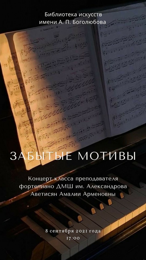 afisha-Avetisyan-08-09-2021.jpg