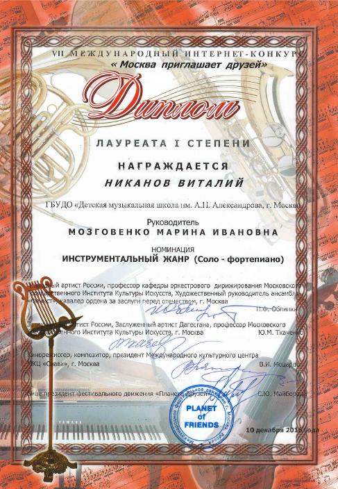 НИКАНОВ.jpg