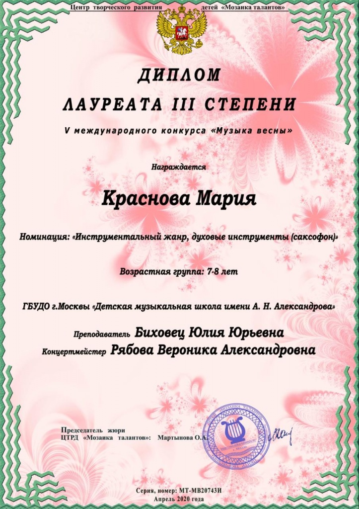 04-20 Музыка весны3.jpg