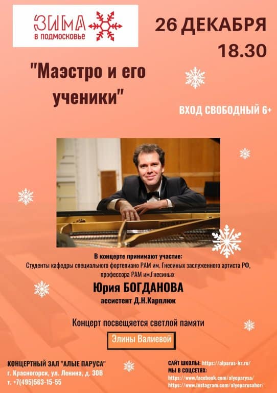 Памяти Валиевой.jpg