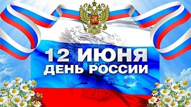 Концерт учащихся ДМШ Александрова, посвящённый Дню России,  "С любовью к России"