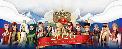 Патриотический концерт 