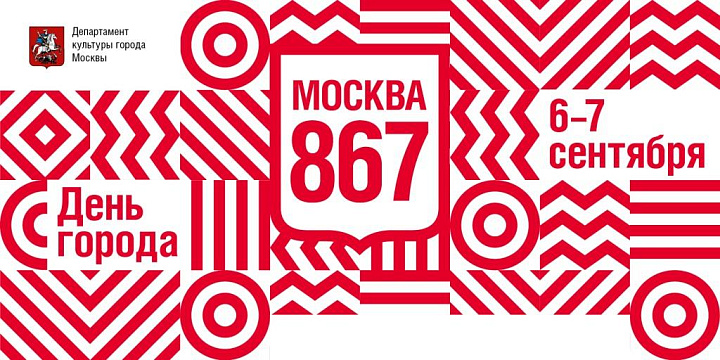 День Города - 2014
