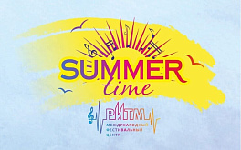 Международнsq конкурс искусств "Summer time"
