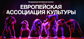 Международный конкурс-фестиваль «Золотой дракон Востока»