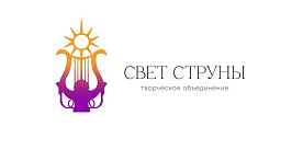 II Всероссийский конкурс «Свет струны»