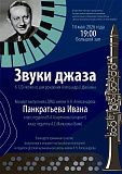 Концерт 