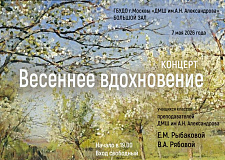 Концерт учащихся классов Рыбаковой Е.М. и Рябовой В.А. 