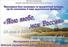 КОНЦЕРТ УЧАЩИХСЯ ГБУДО г. Москвы "Детская Музыкальная Школа им. А.Н.Александрова», посвященный году культурного наследия народов России - 2022