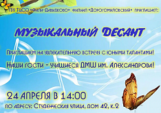 Концерт в ГБУ ТЦСО "Фили-Давыдково"